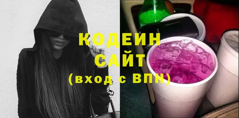 Codein Purple Drank Лысьва